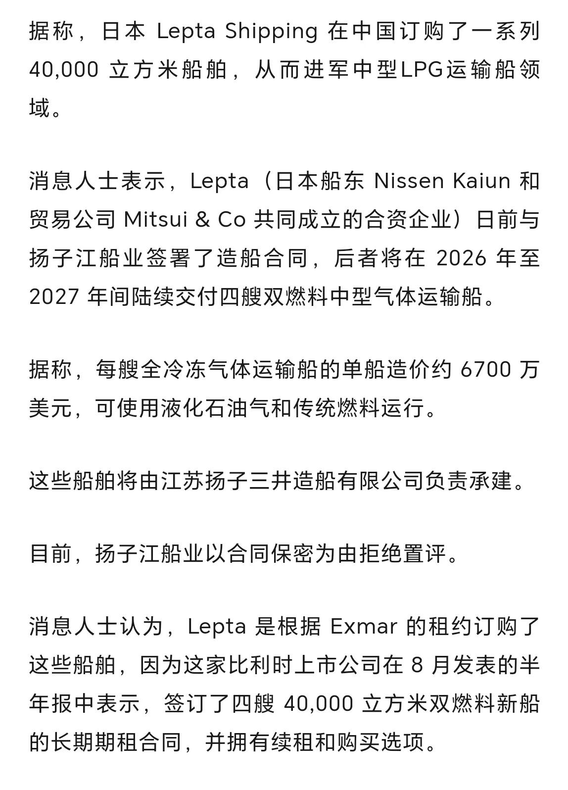 当日本船东向中国的造船企业订购LPG(液化石油气)运输车的时候，你就该知道，中日