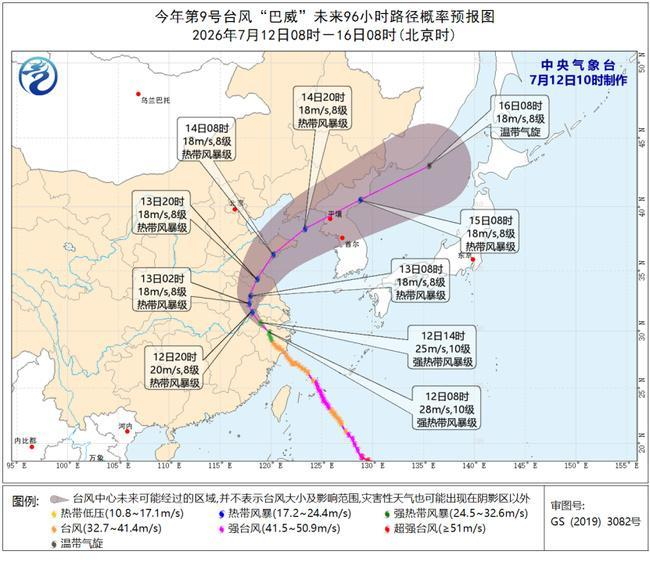 巴威台风届变脸第一名【台风“巴威”影响有变！】根据台风“巴威”路径变化和影响情况