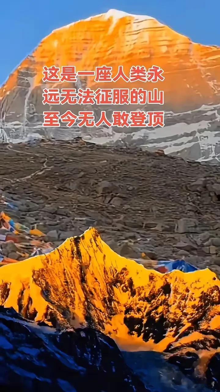 神山！西藏阿里地区冈仁波齐山峰，海拔6656米，在人们心中有着神圣不可侵犯的价值
