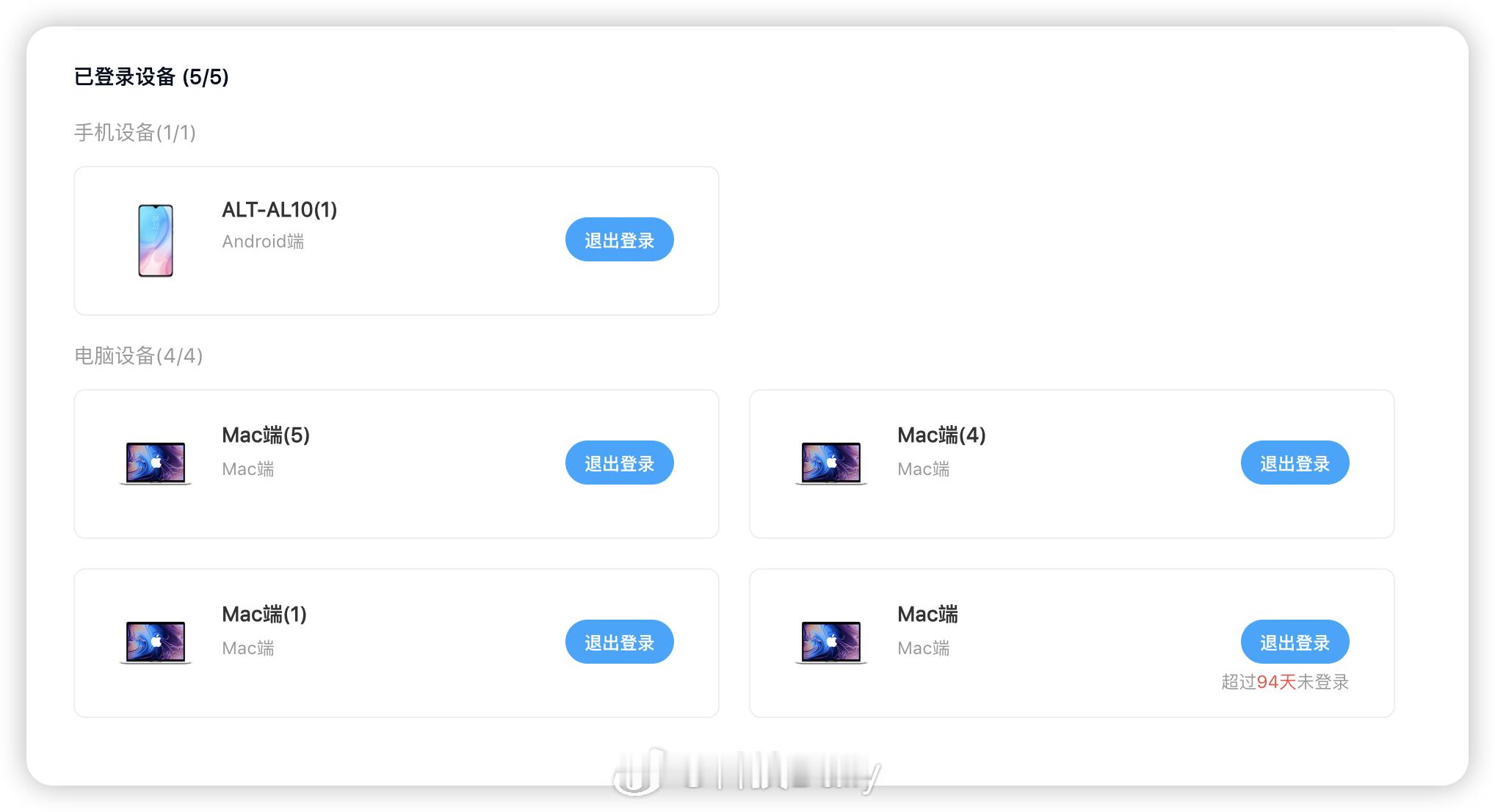 才登这么几个设备就不让登了，百度网盘的限制登录真的很讨厌。。 