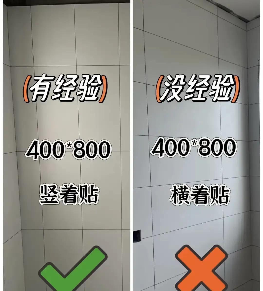 李工把卫生间七大坑拍成六分钟视频，我蹲在工地门口一口气看完。
墙砖竖贴、拉毛、止