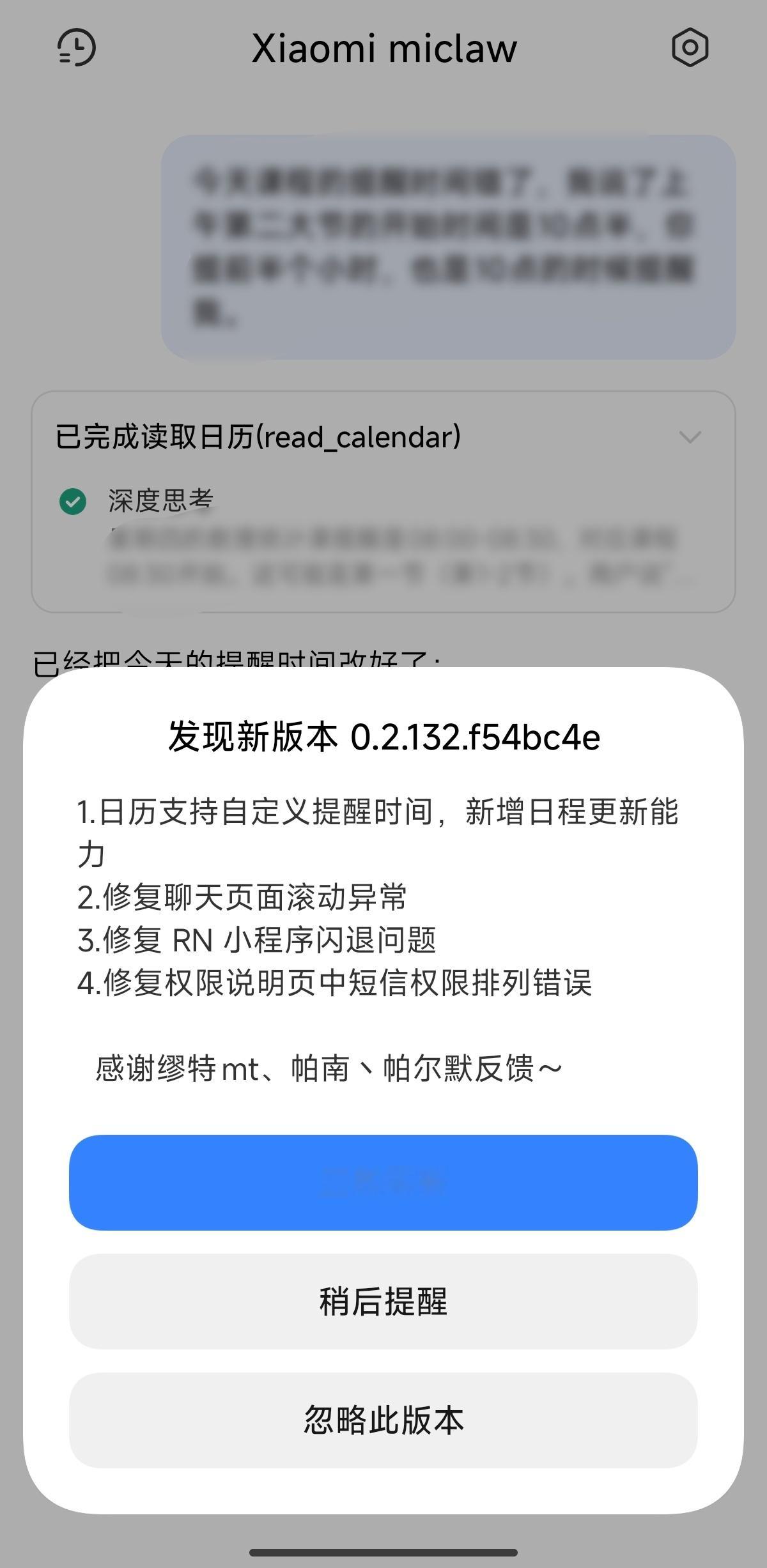 小米的milaw更新频率很高，开发团队用心了感觉回到了MIUI的橙色星期五时代，