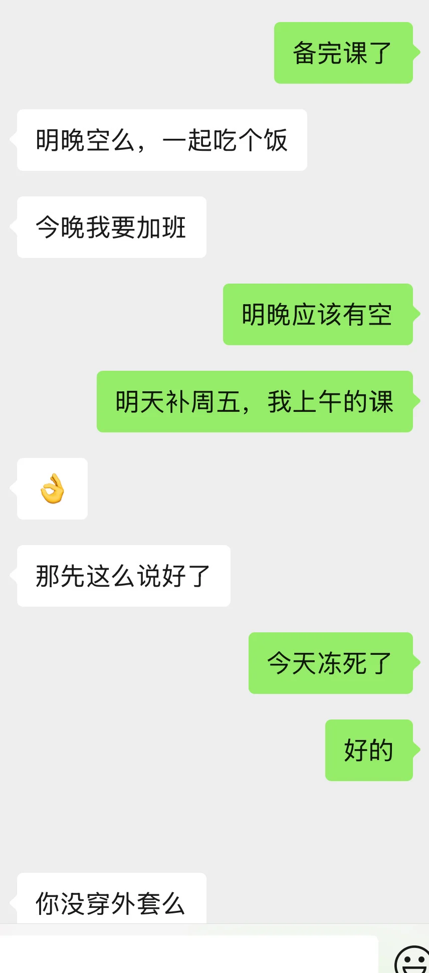 啊啊要和相亲对象面基了•ᴗ•