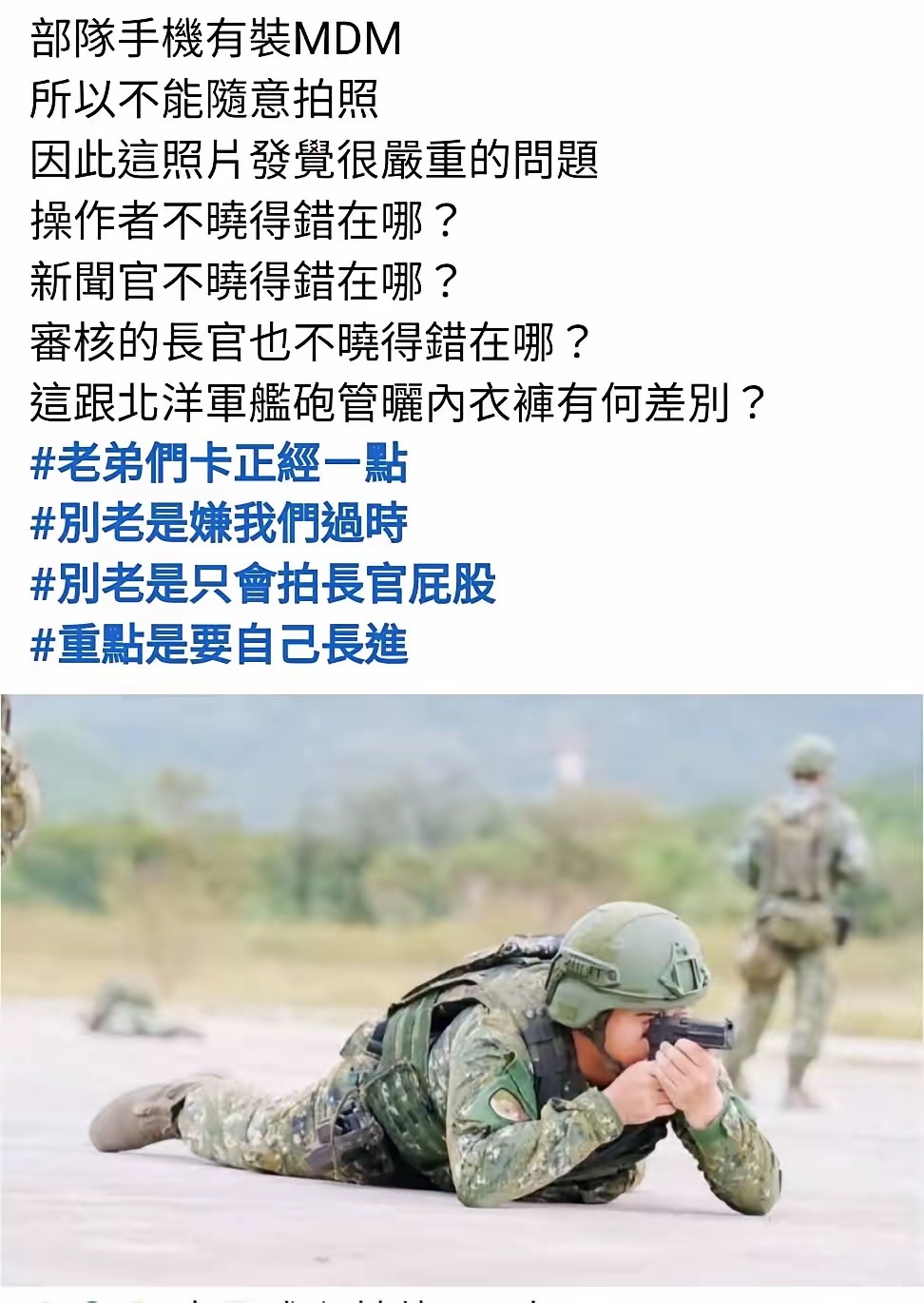 台军精锐表演“以武拒统”，遭群嘲后被迫下架宣传照。 