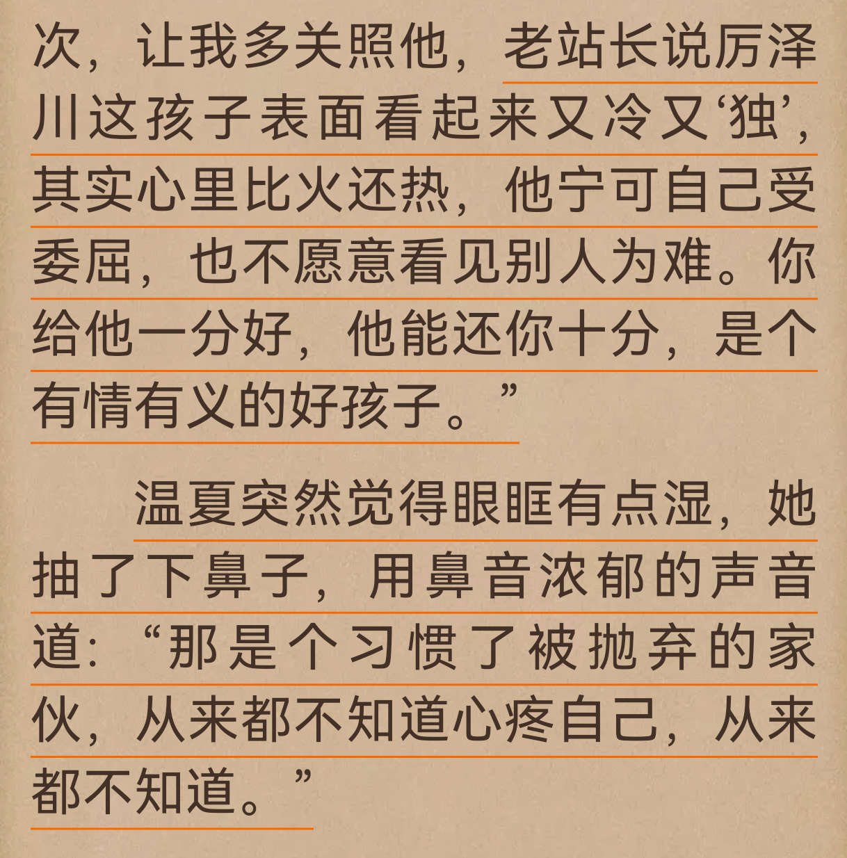 妈呀，厉泽川，你别这样，希望剧版人设别这么惨，我为张小满流的眼泪还没干呢，能不能