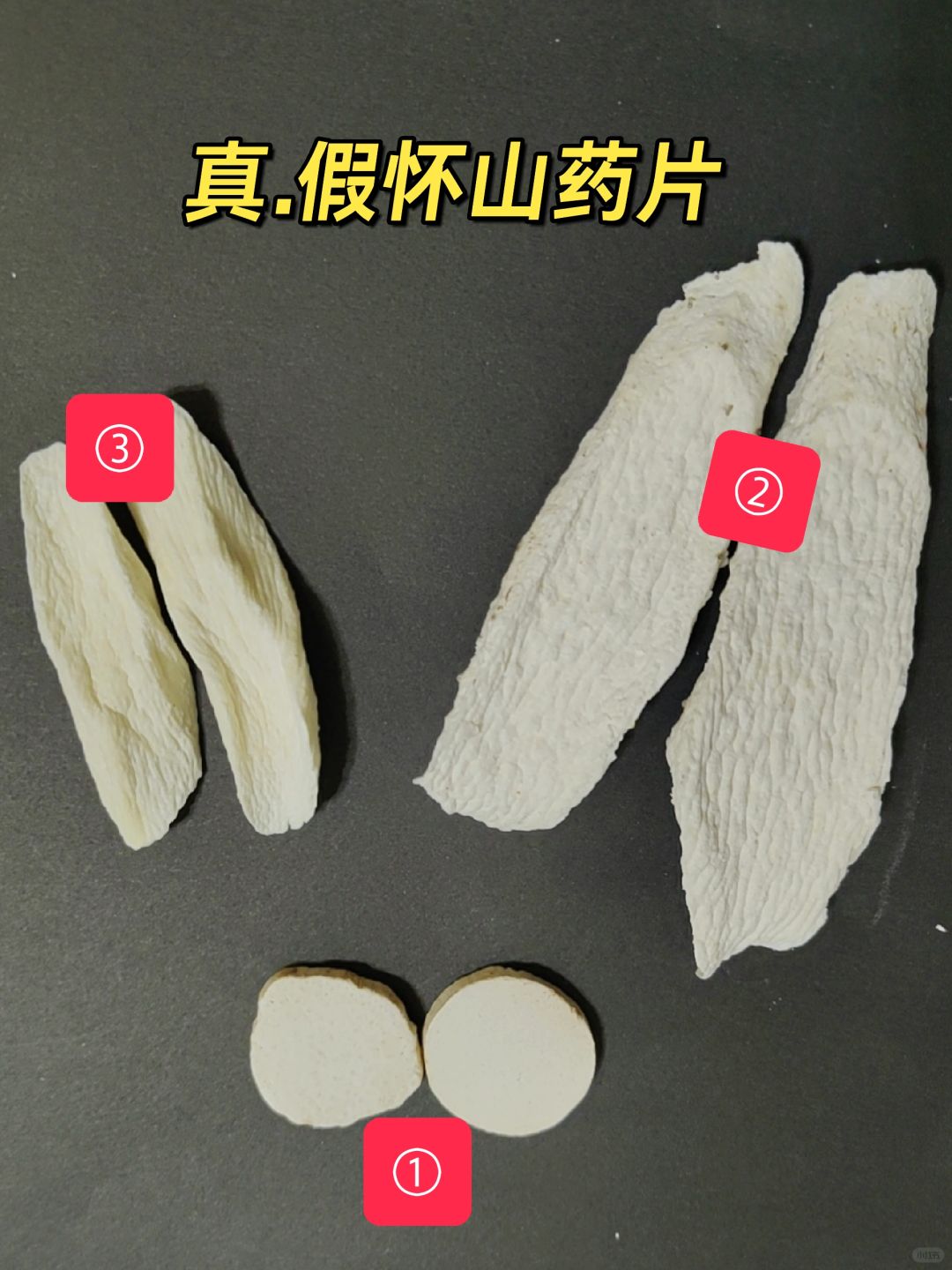 跟风喝了2个月怀山药水，竟然喝错了！！