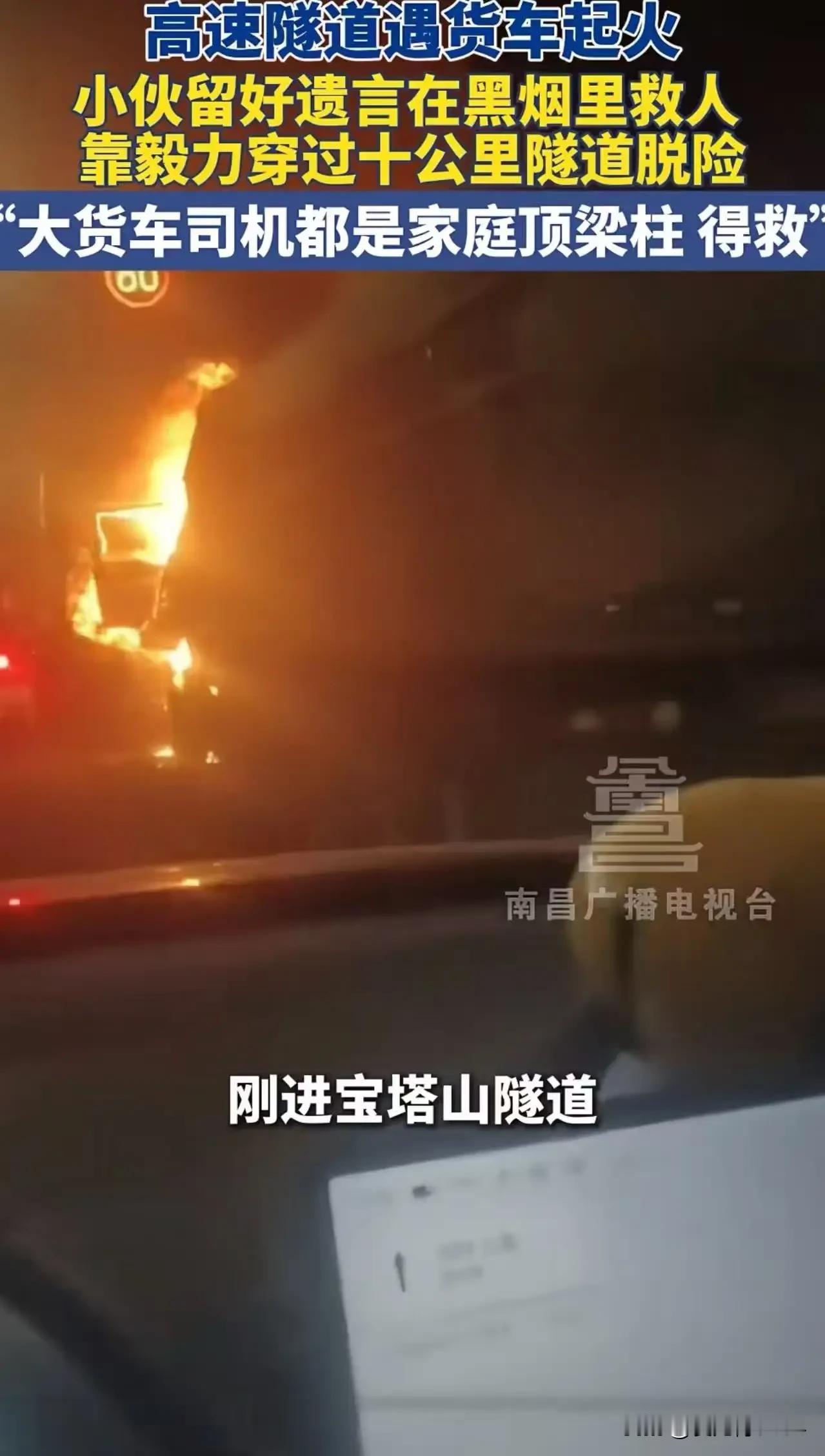 留好遗言闯毒烟隧道！00后山东小伙绝境救人，一句话看哭全网：这才是少年该有的模样