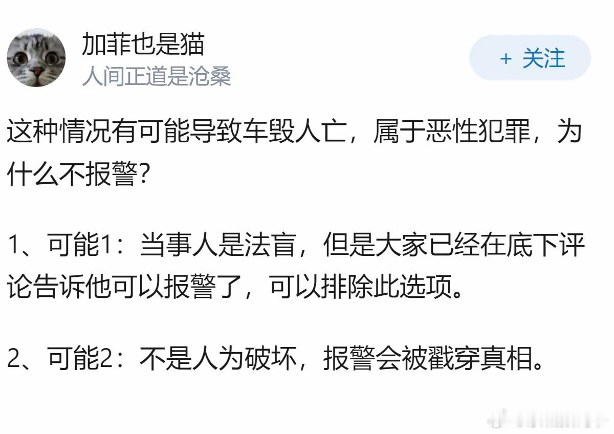 怎么看待网络上一个人的汽车停在露天停车场十几天，刹车线被剪断？ 