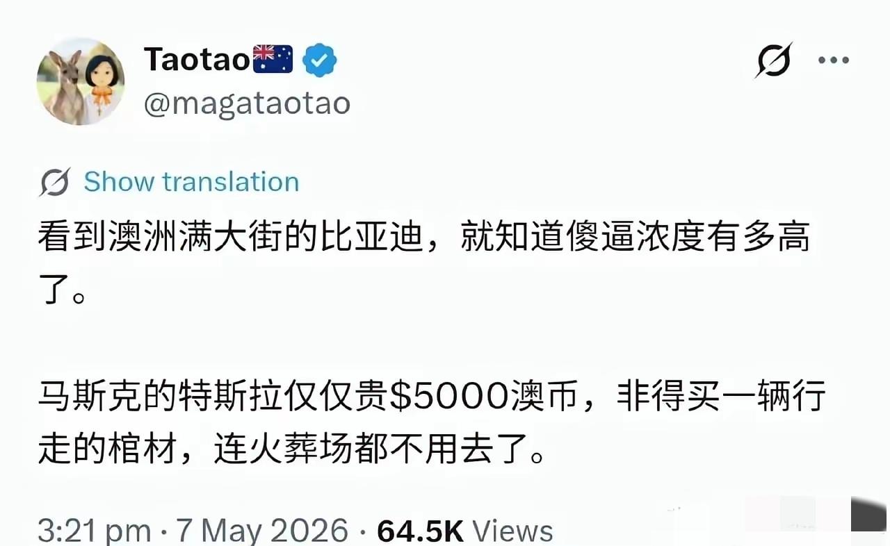 你喜欢比亚迪是因为什么？澳洲满街比亚迪，某些华人却破防了：国外的月亮，真没你想的
