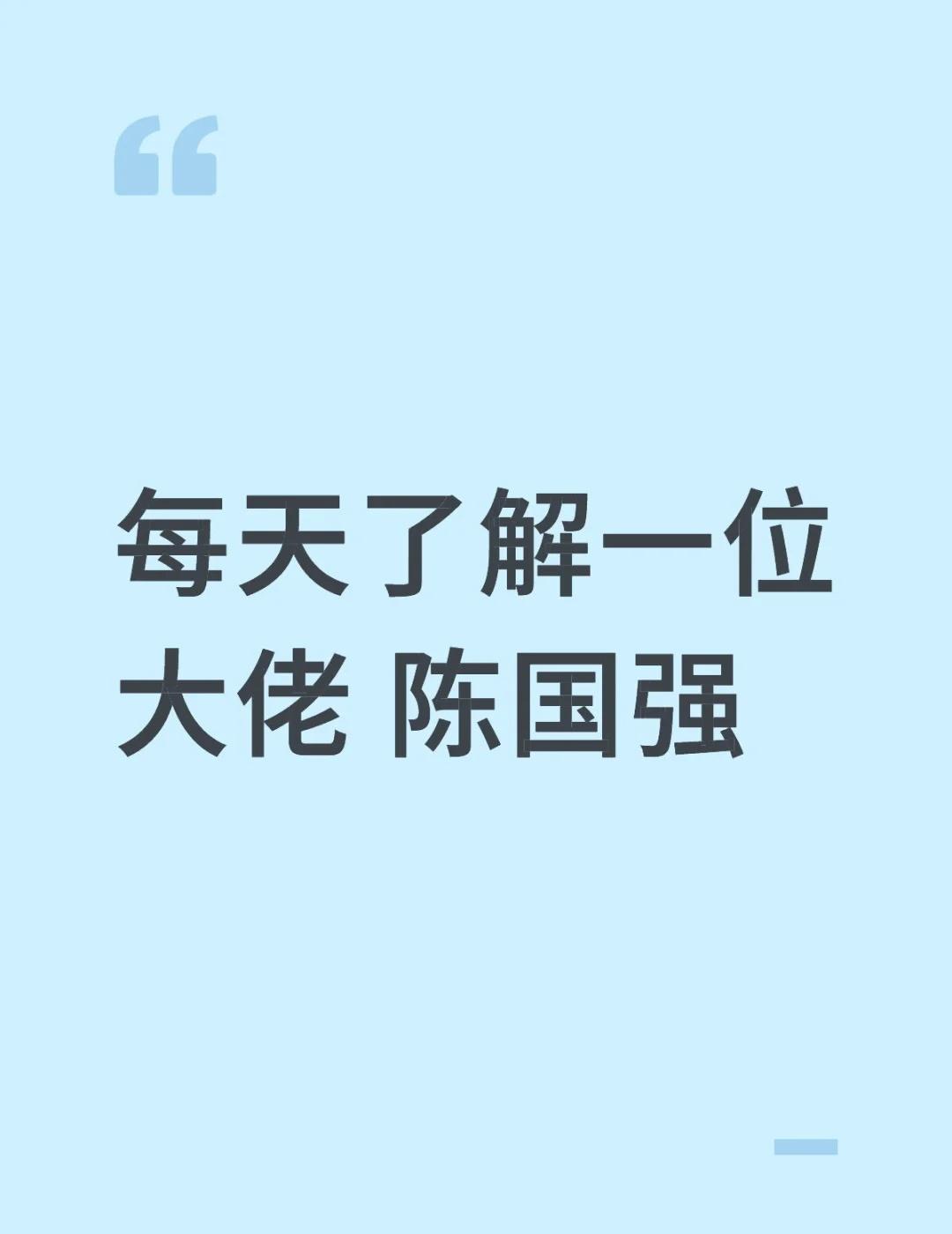 2次高考，33博士，34杰青，52院士，60海医校长
1. 1963年（0岁）：