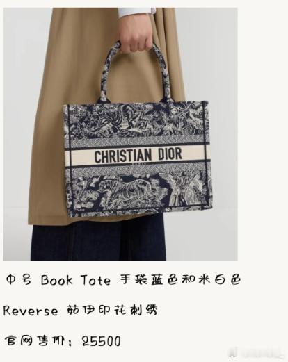 藏在Dior工艺里的秘密 藏在Dior里的价格你有没有看？ ​​​