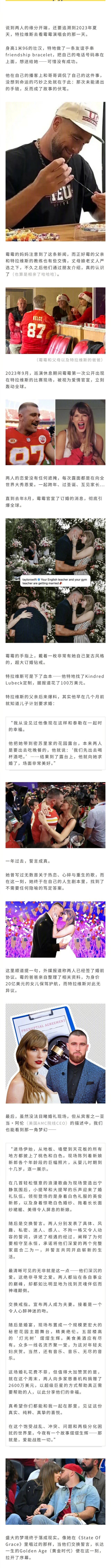 霉霉大婚轰动全美！砸1亿宴请上千顶级名流，宾客曝现场精彩细节...网友满眼放光：