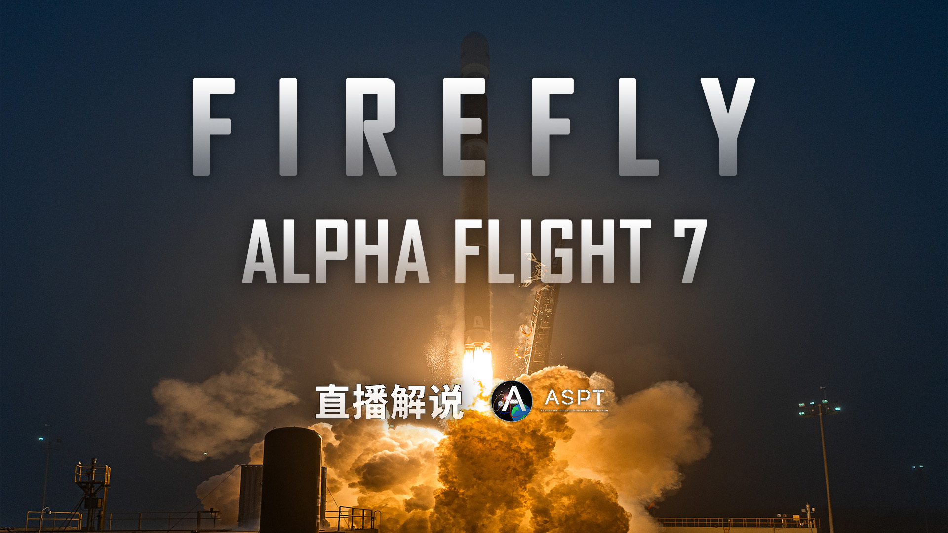 明早08:30左右开播 