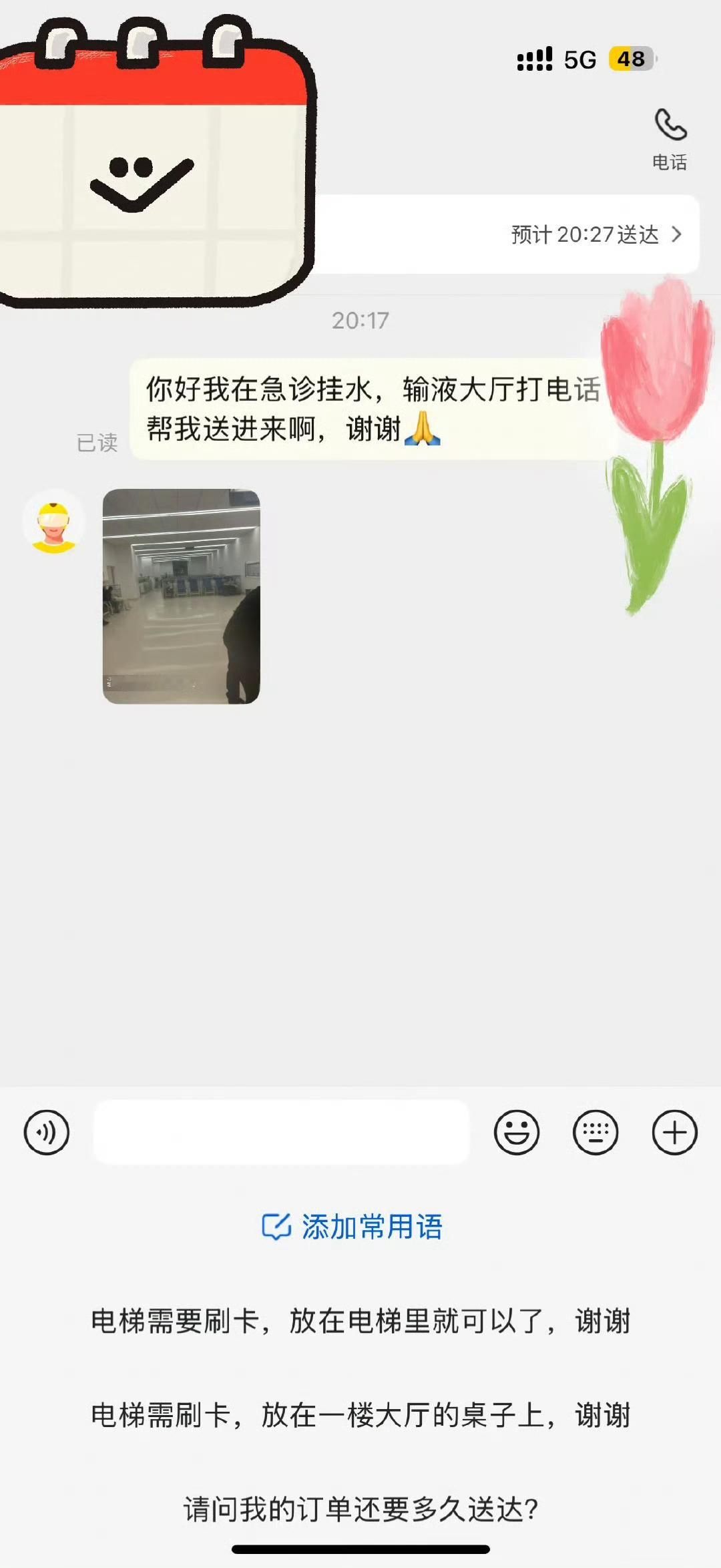 点个外卖还被外卖小哥嘲讽了 ​ ​​​