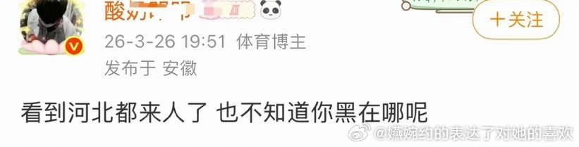 “黑龙江前方保障人员已就位 跨越千里 抵达澳门”黑龙江看了王曼昱粉丝的话都气哭了
