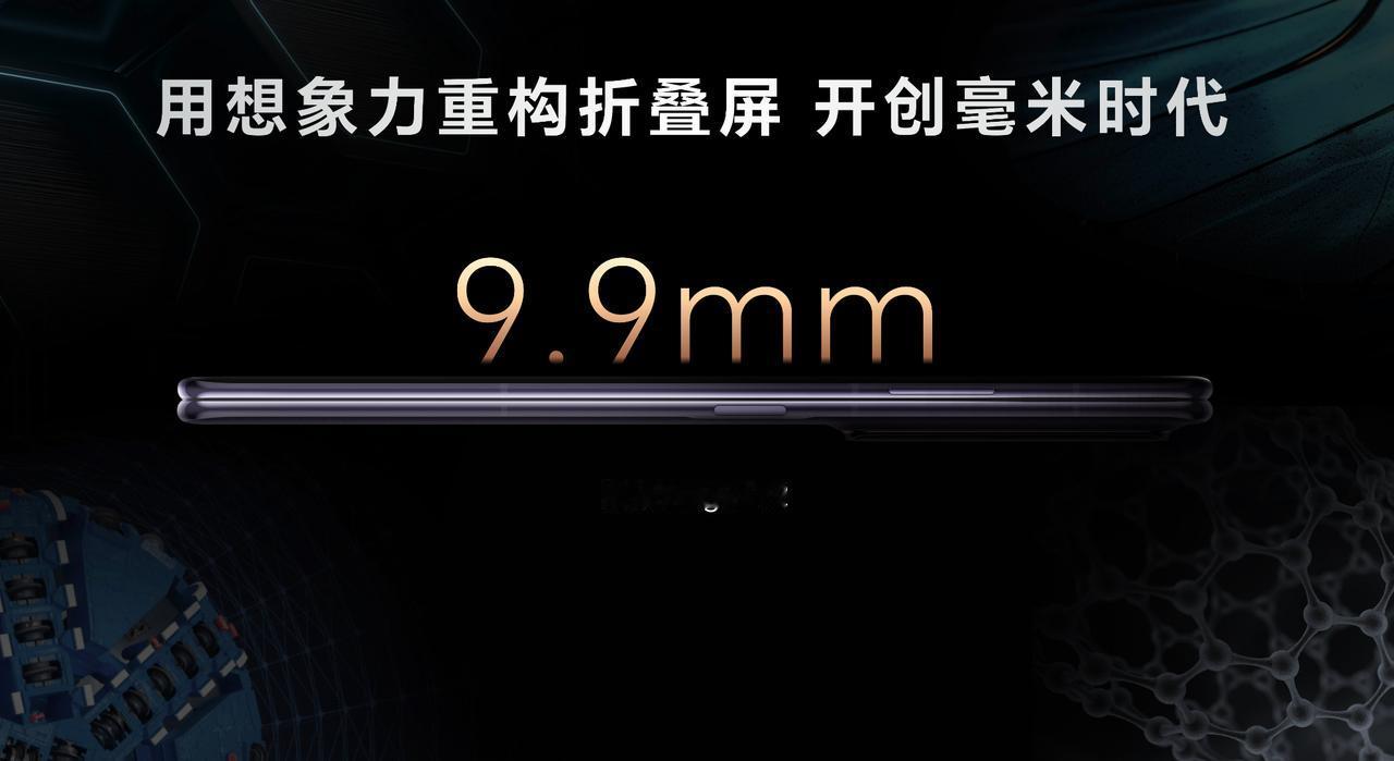 自己创下的记录，没人来打破，那就自己来破。
荣耀Magic V2将大折干到9.9