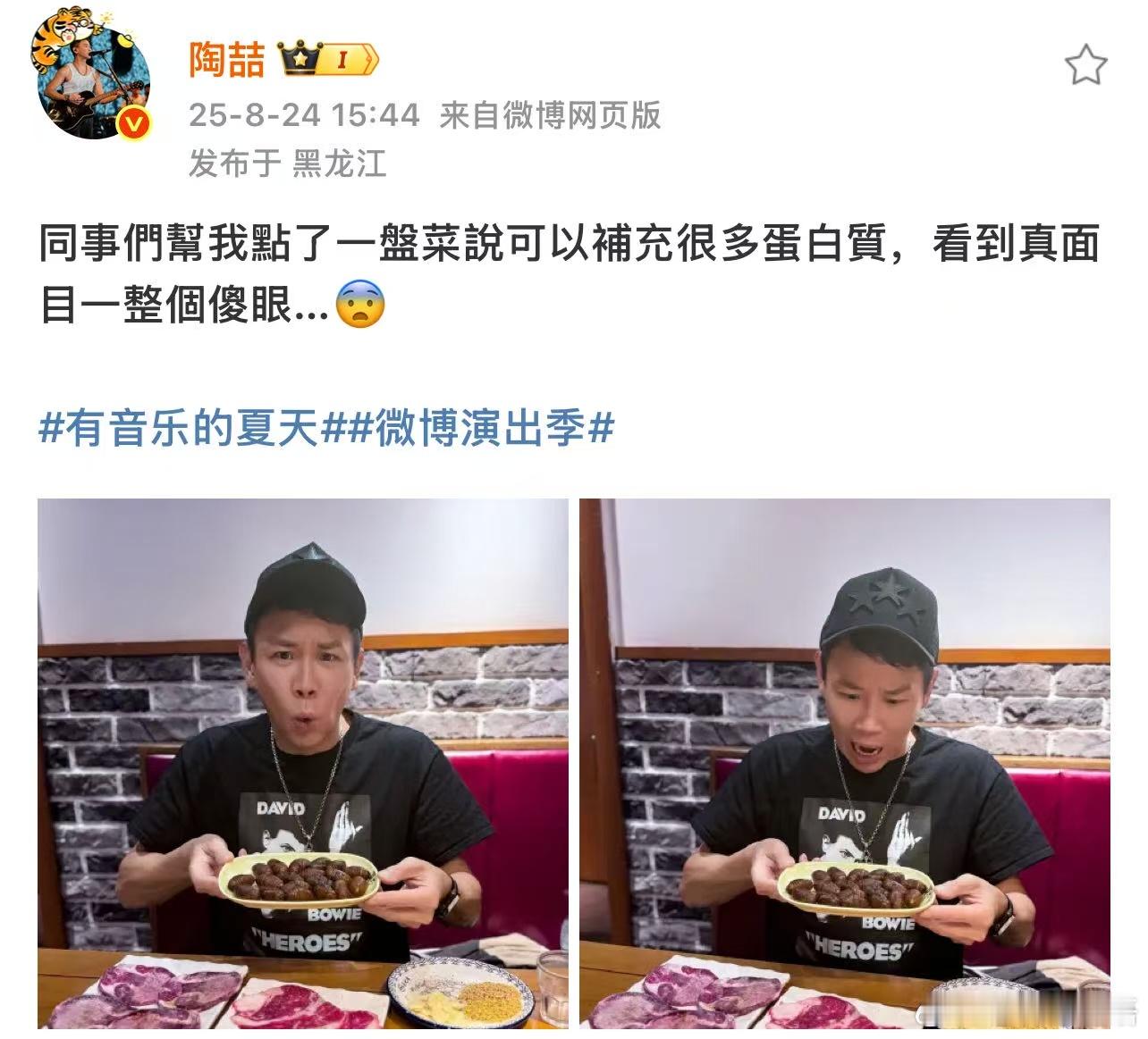 陶喆没有吃蚕蛹 哈哈哈哈终于等到后续了之前去哈尔滨和蚕蛹的合照原来是摆拍😂大家