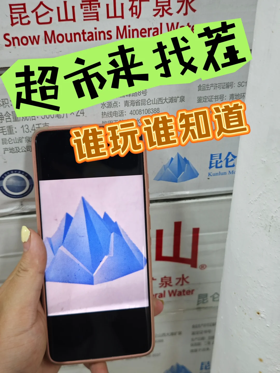 原来，我也是你们 play 中的一环