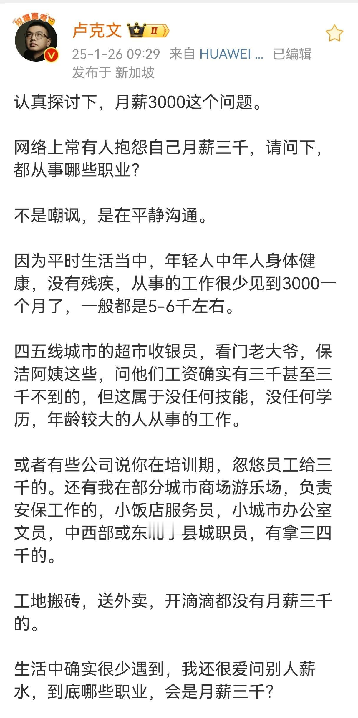 卢克文选这个话题，纯粹自己找抽。首先他根本没有说清楚是税前还是税后（这里指交完五