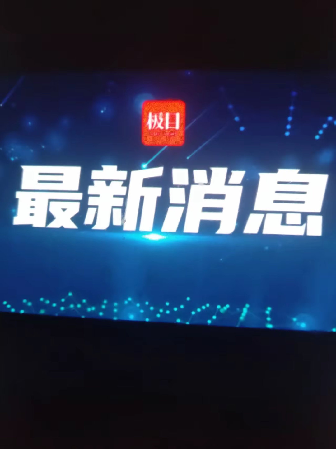 下周热点板块经过复盘，下周三大热点继续:互联网金融AⅠ智能体芯片围绕三大热点风口