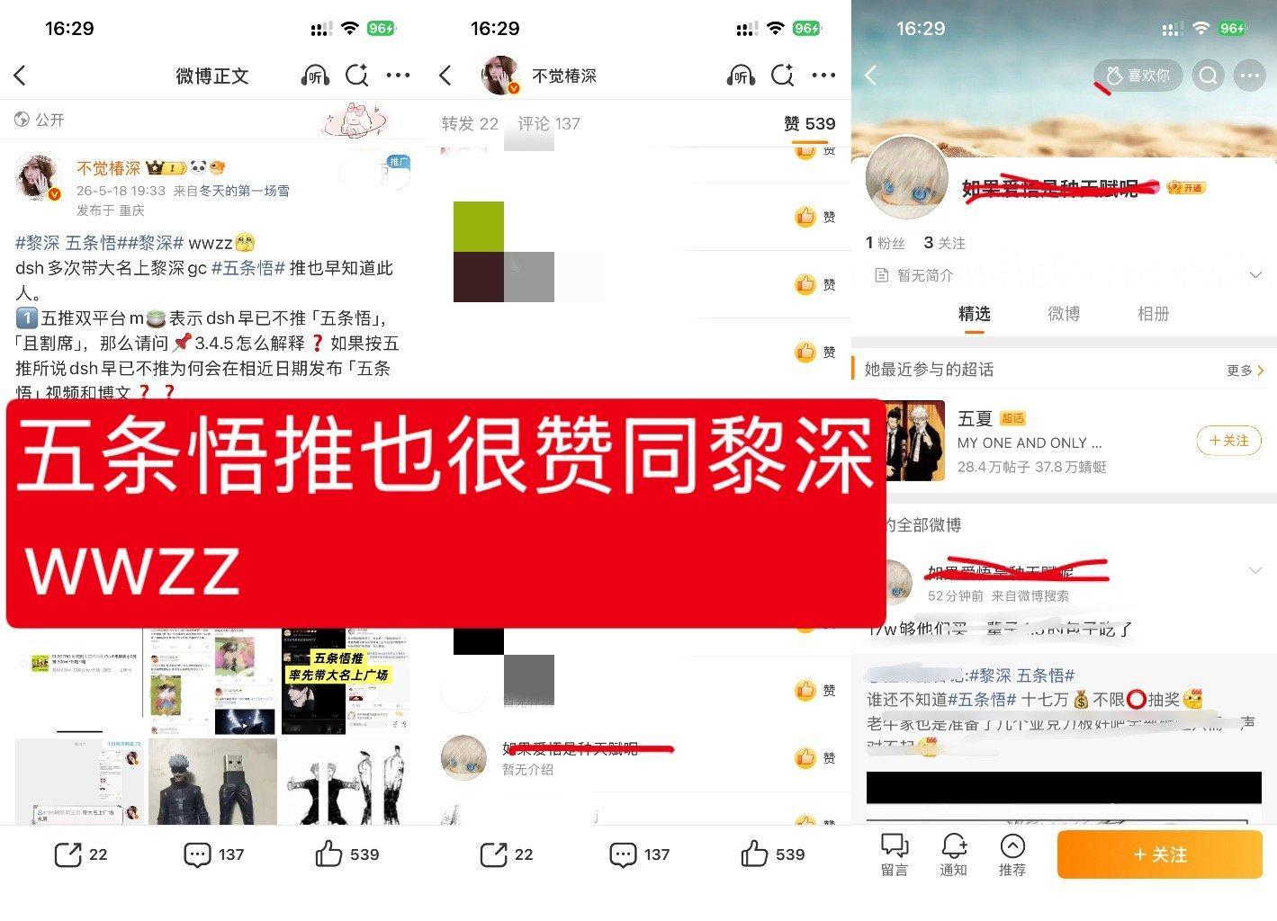黎深 五条悟其实谁wwzz我们五蛙很清楚黎深