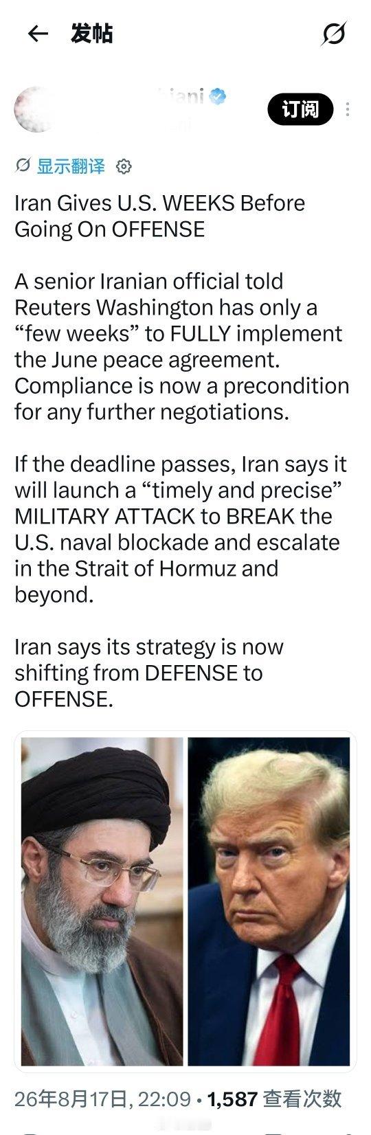伊朗给美国几周时间，在发动进攻之前一位伊朗高级官员告诉路透社，华盛顿只有“几周”