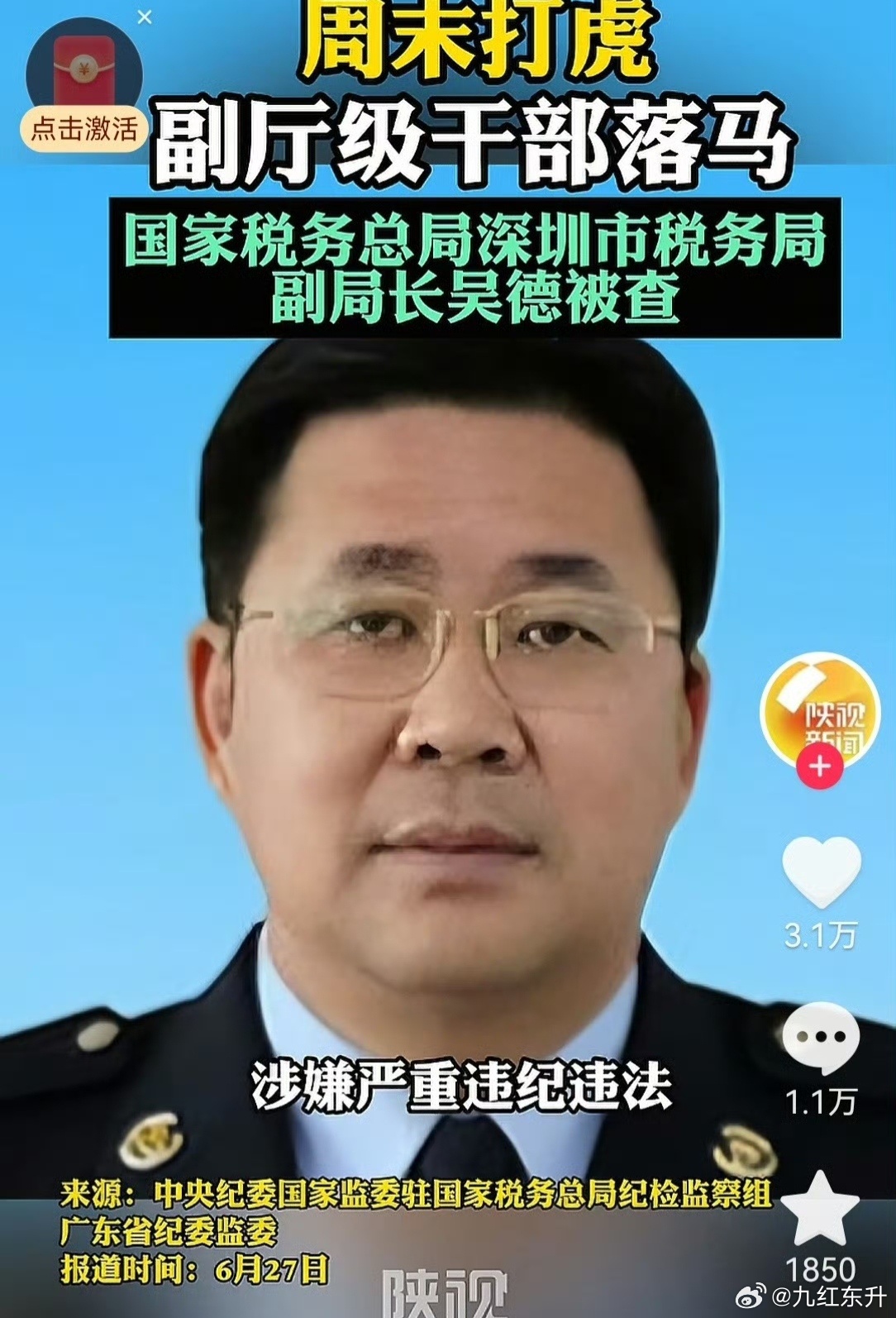 这父母起名的水平…… 