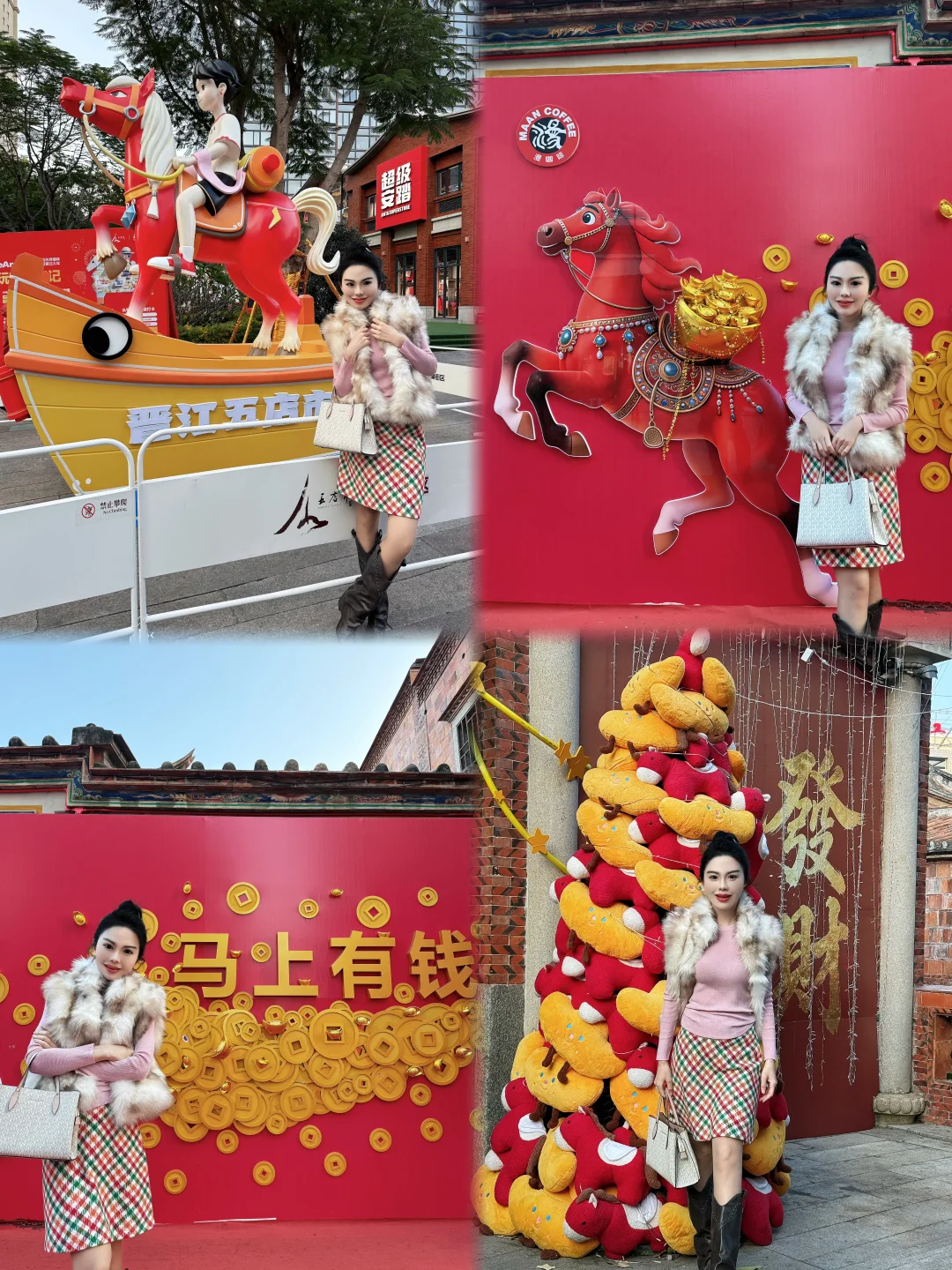 去晋江过个发财年吧🐴