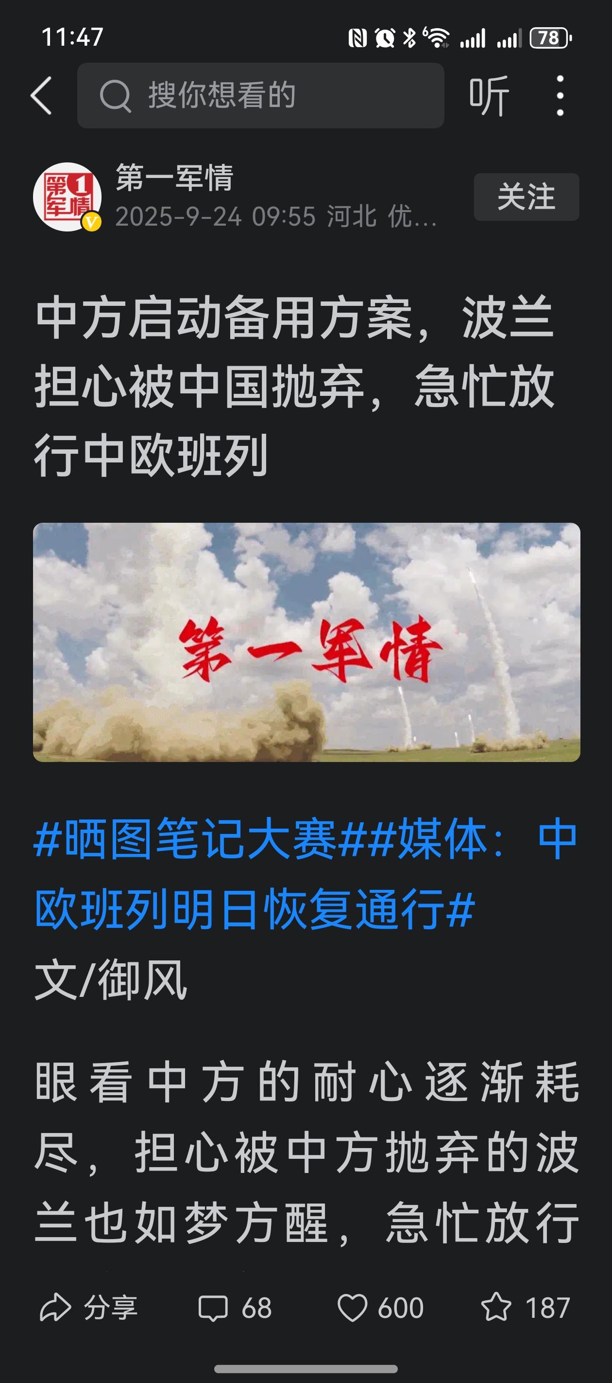 波兰放行中欧班列！面对中欧巨大的压力，以及中方的各种替代方案，一是北极航线，二是
