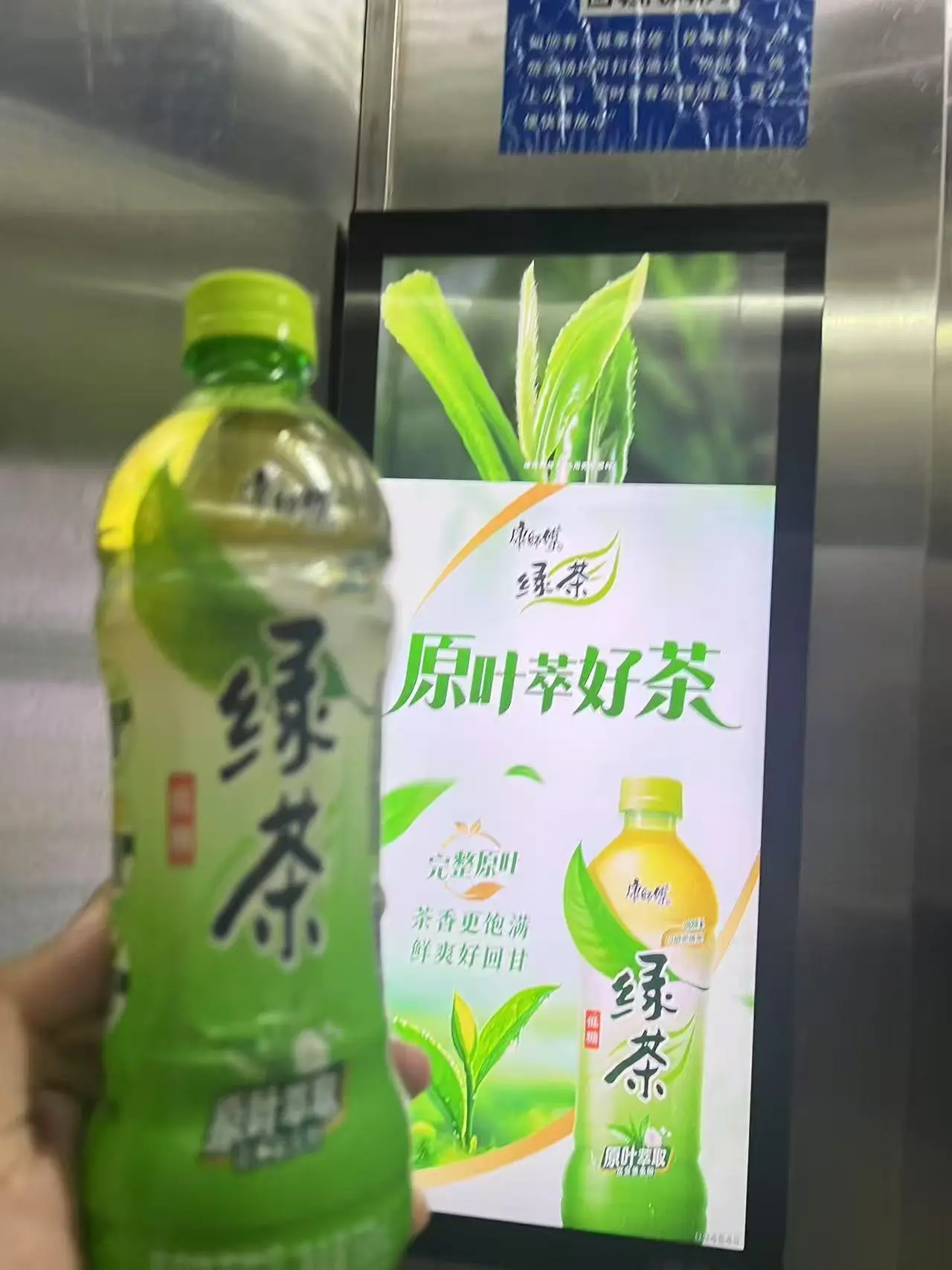上班迟到撞见电梯里的康师傅绿茶广告，原叶萃取的确认给人的感觉不一样，这...