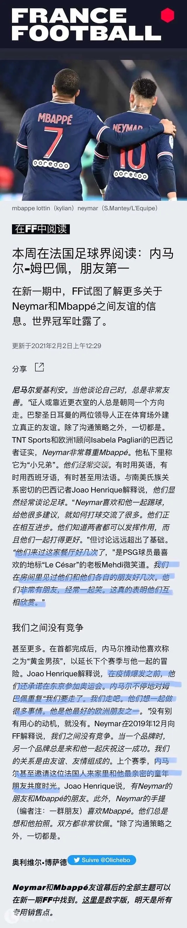 想起两段陈年采访。18世界杯🐎说他们每天都联系，希望能在半决赛碰面，但是🇧?