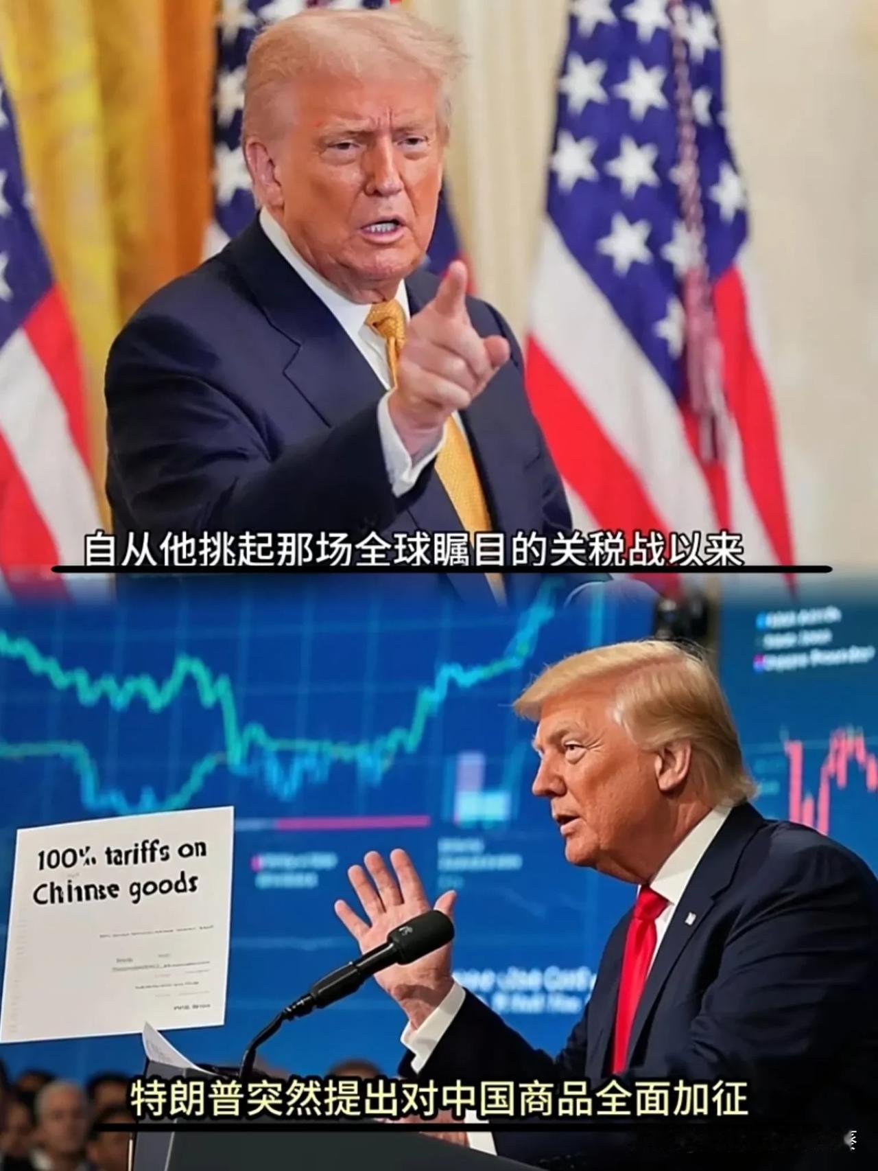 快讯！
快讯！
美国人想出来的点子

真是令人匪夷所思。

自从特朗普挑起那场全