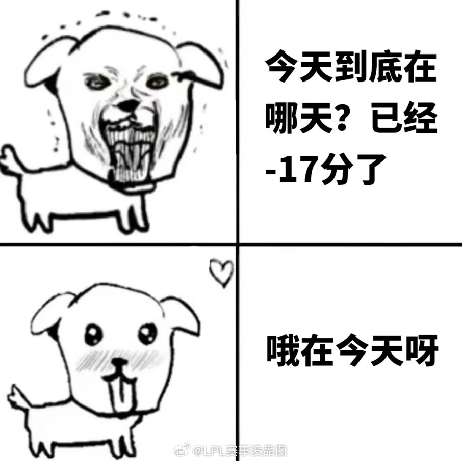 哪有小孩天天哭，哪有比赛天天输WE战胜IG WE拒绝10连败 WE就在今天