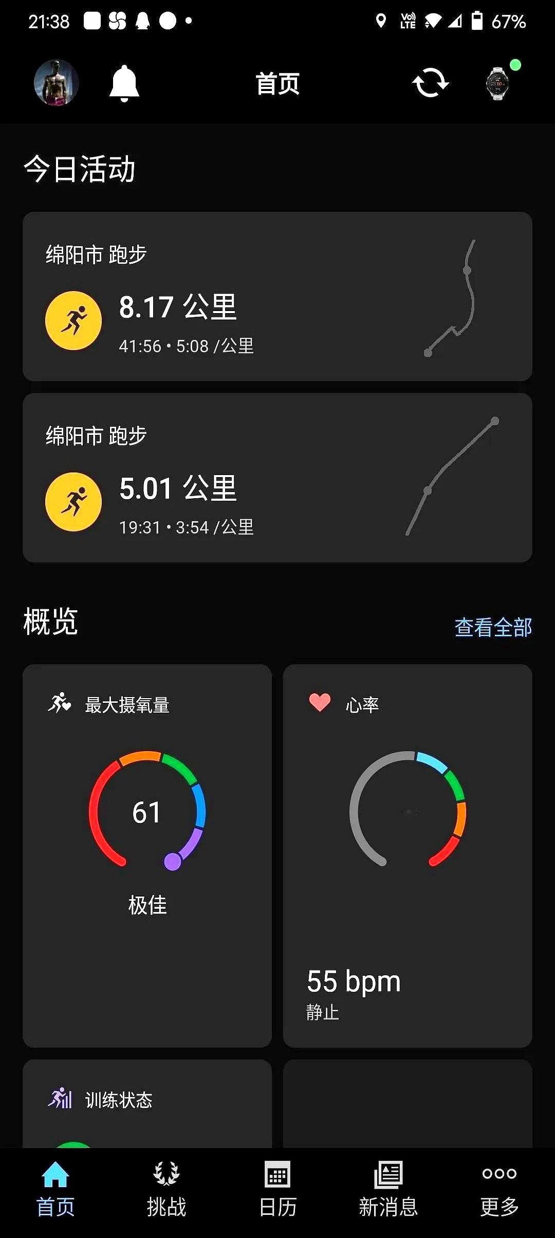 我算看明白了，我那手表，天天夸我“状态正佳”，结果呢？
 

跑了半年还是那个老