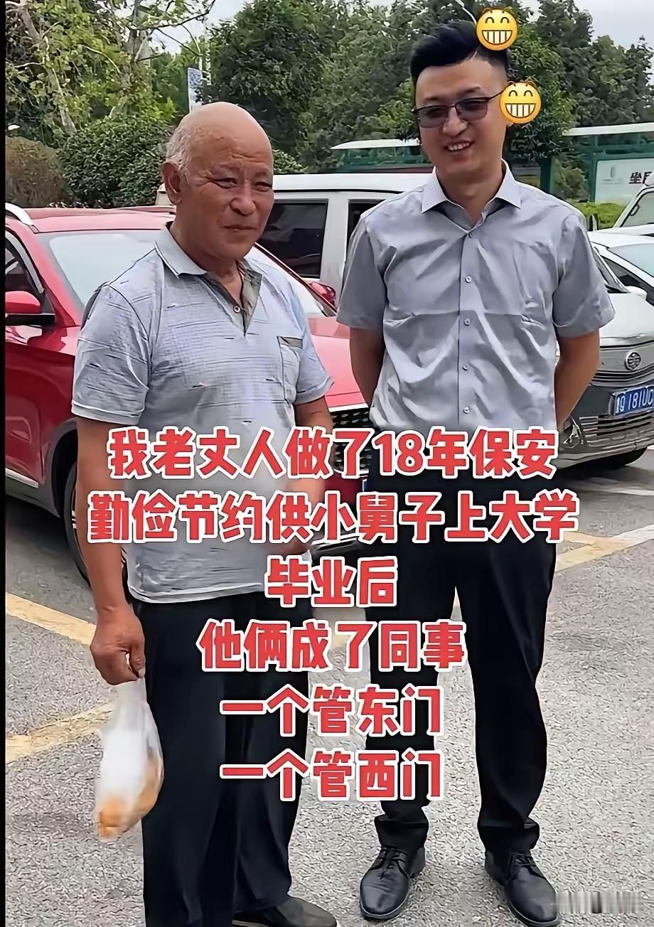 起碼少走30年彎路！[呲牙]男人盡頭是保安，女人的盡頭是保潔。都是保字輩！[捂脸