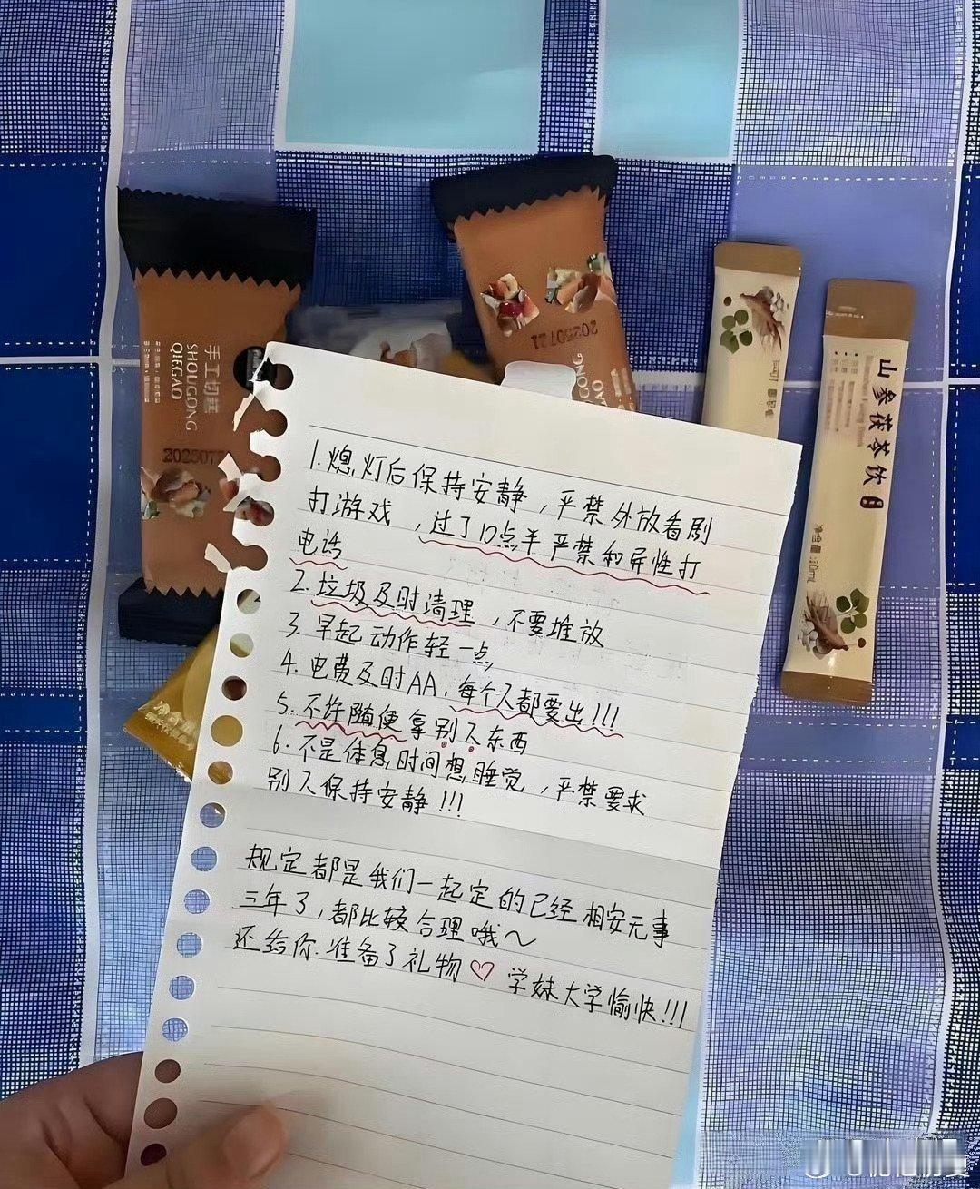 麻了 开学第一天就被同寝大四学姐立规矩了 ​​ ​​​