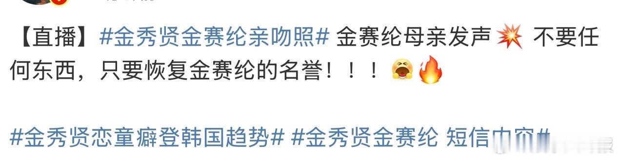 金赛纶母亲说只要恢复女儿名誉1金赛纶母亲说不要任何东西 ​​​
