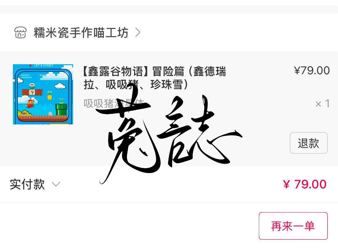 吸吸猪宝贝回家 ​  ​​​