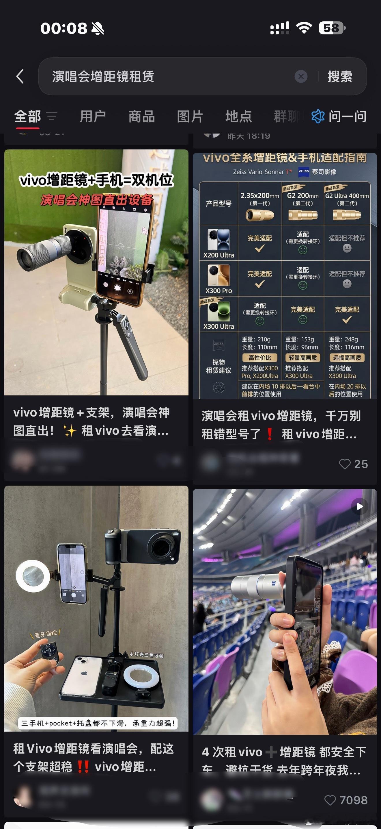 就这么说吧🍠上已经很少刷到租三星手机去看演唱会了vivo增距镜强势霸屏妥妥的演