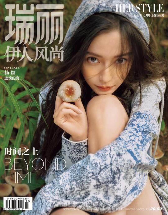 杨颖 Angelababy｜今日份美女