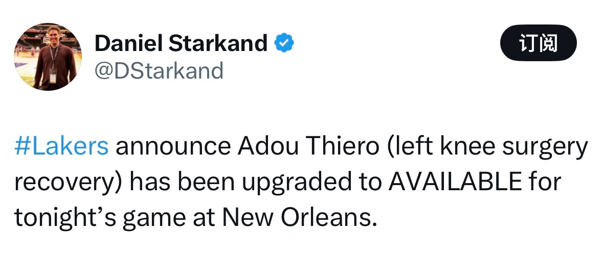 阿杜-蒂耶罗再次升级为可以出战今天的比赛。用不用看雷迪克了。 