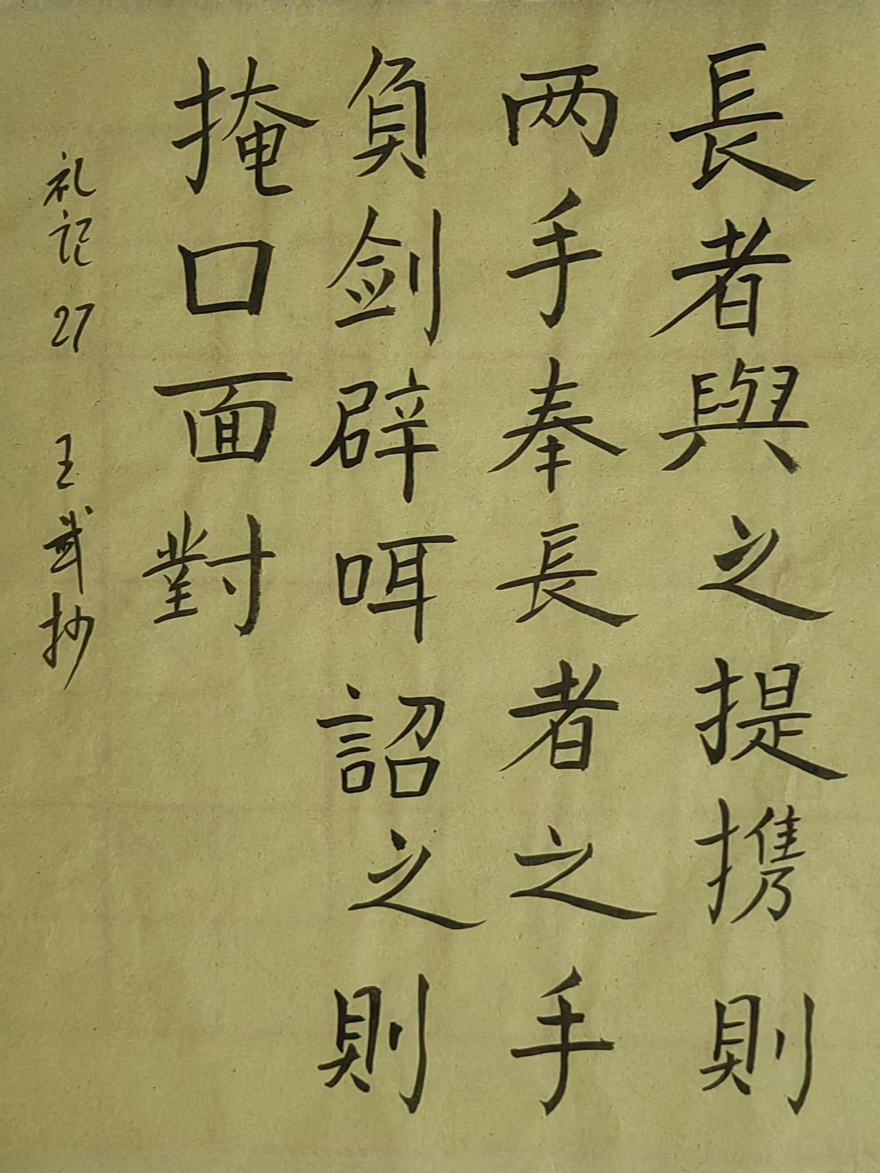 书法爱好者传统味道浓