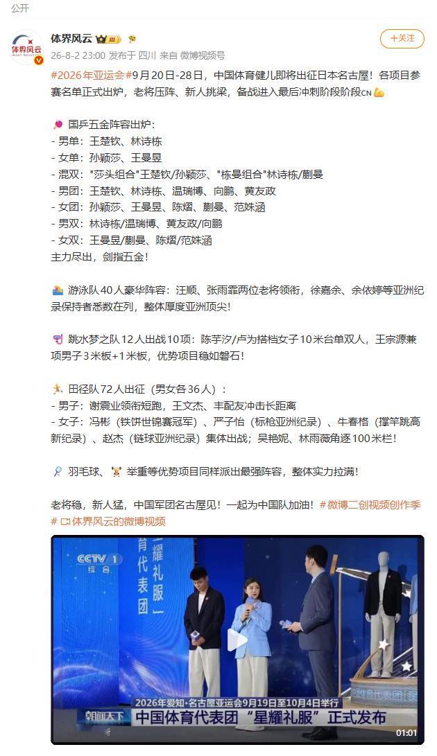 日本亚运签证不给中国免签还涨价五倍，本以为能拿捏中国，结果中国直接甩出四份全主力