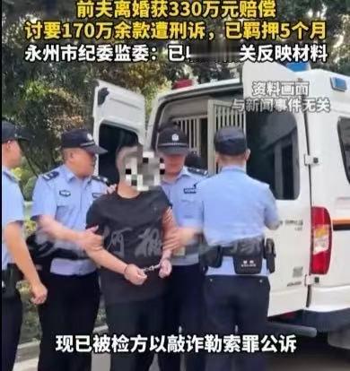 令人瞠目结舌！湖南永州，一个女局长被实名举报婚内长期出轨，至少与9名男子有不正当