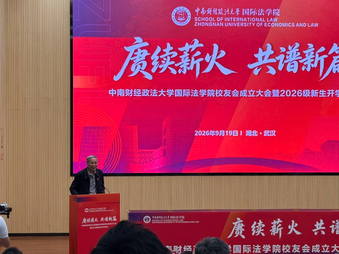 吴汉东 校长作为惊喜嘉宾出现！[哇]法学知识产权中南财经政法大学 ​​​