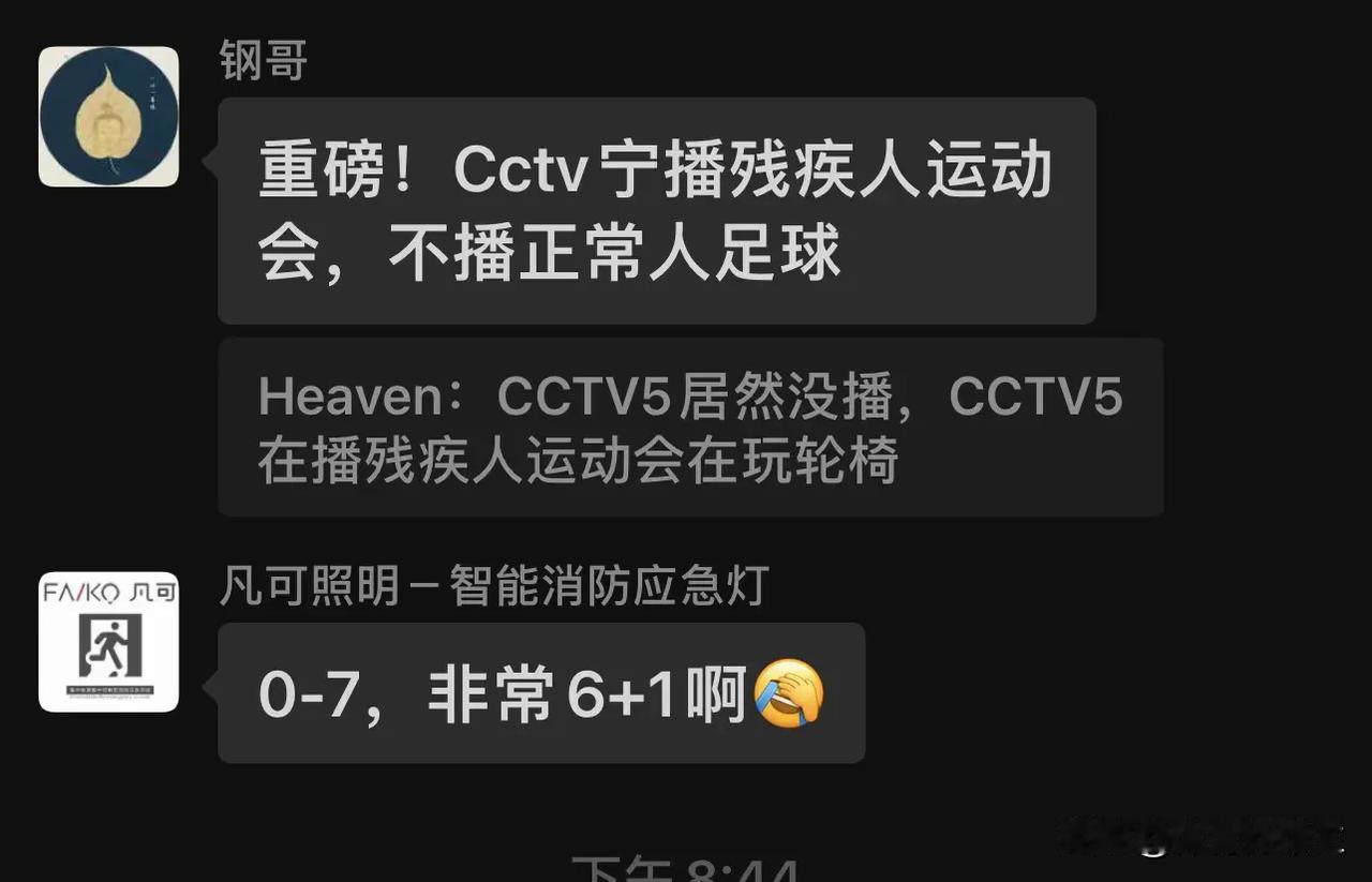 CCTV5看来还是明智的