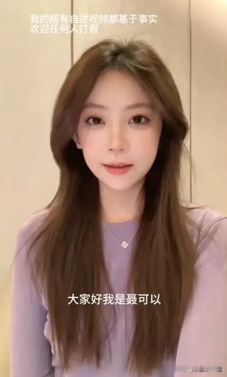 前女团成员聂可以再次发布视频回应被霸凌，曝光霸凌者真实身份引热议
在娱乐圈内，前