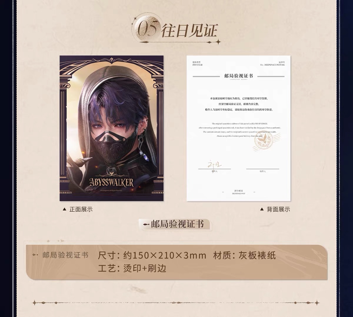 恋与深空礼盒鱼尾标完全无法拒绝！！！金沙之海的配色好高级，紫金色特别文明🥰包裹