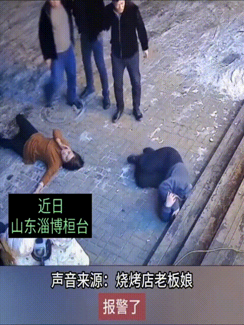 近日山东淄博桓台，一烧烤店三位男子喝醉酒不肯走，店员劝阻，结果被扇耳光，被扇倒在