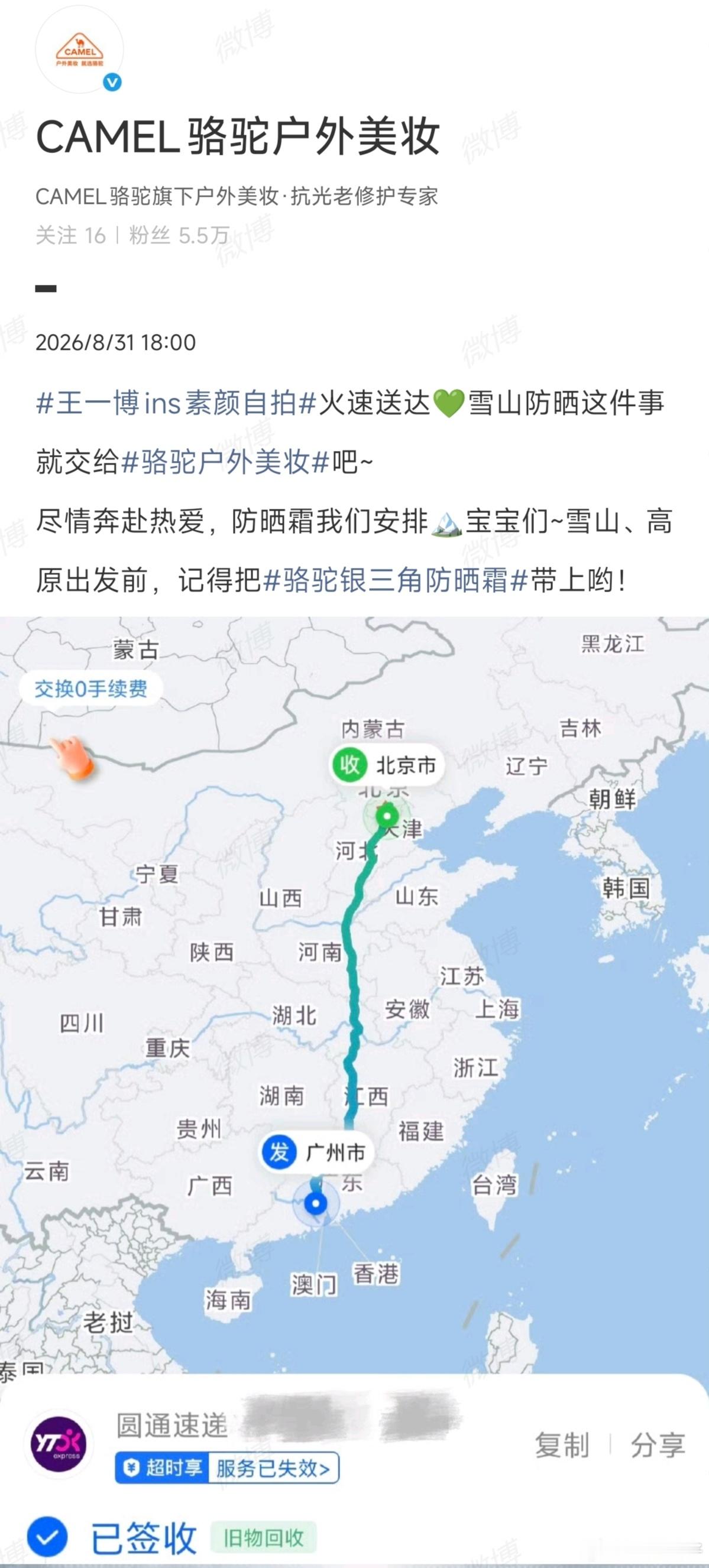 哈哈哈哈哈哈骆驼是实干派 ​​​